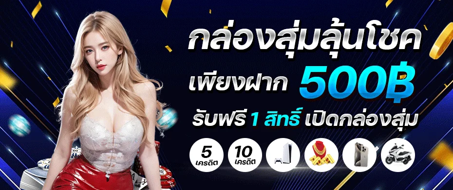 VAR289 รีวิว สมัครสมาชิก ฝากถอนออโต้ ปลอดภัย