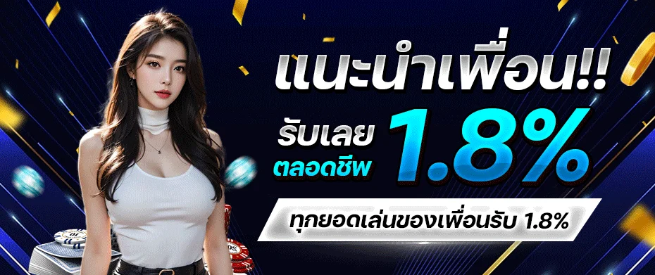 ตารางฝากถอนออโต้ VAR289 รองรับทุกธนาคาร