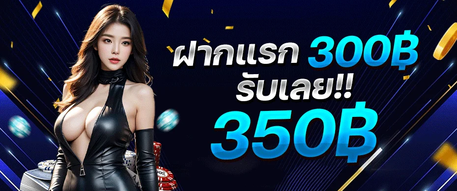 VAR289 รีวิว สมัครสมาชิก ฝากถอนออโต้ ปลอดภัย