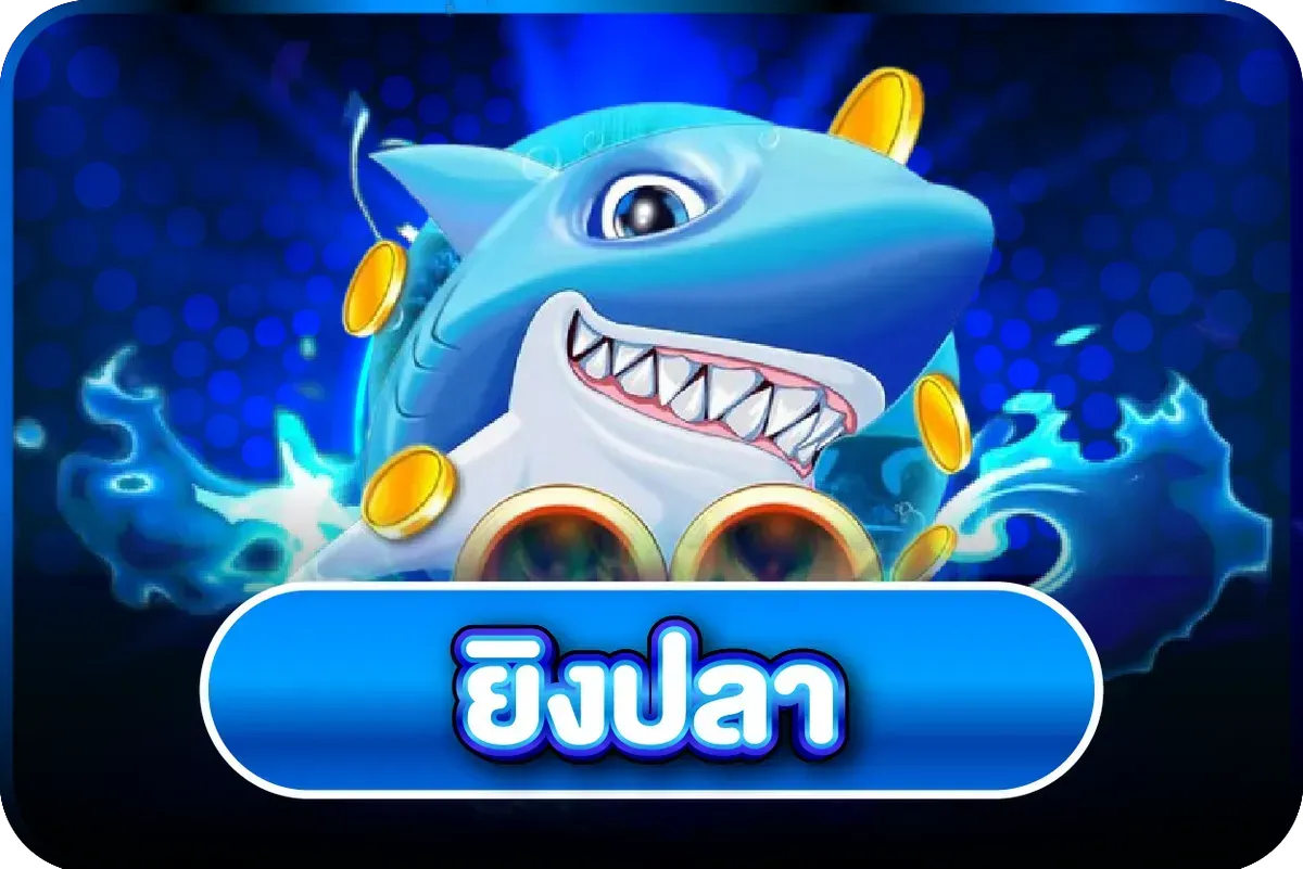 แทงบอลออนไลน์ VAR289 ราคาน้ำดีที่สุด