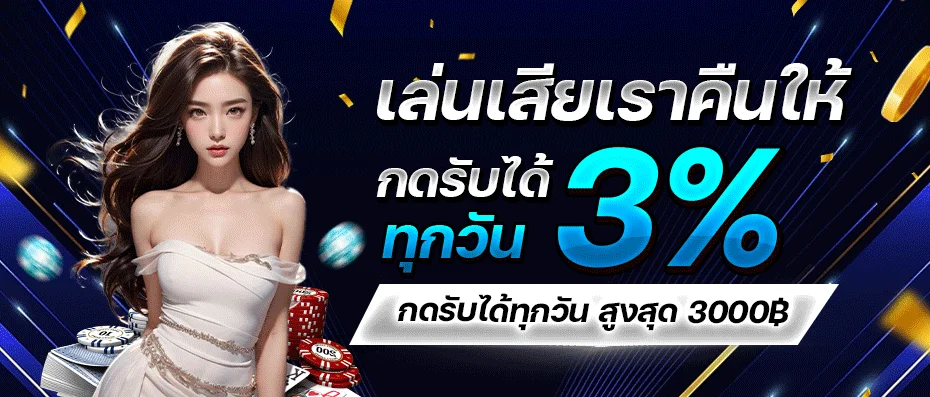แบนเนอร์ VAR289 โปรโมชั่นสมาชิกใหม่รับเครดิตฟรี